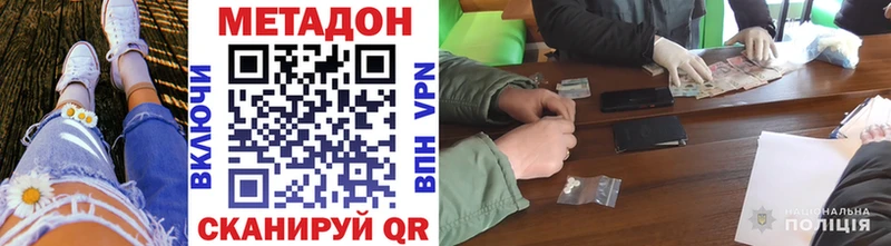 Метадон VHQ  Купить где  Миньяр 